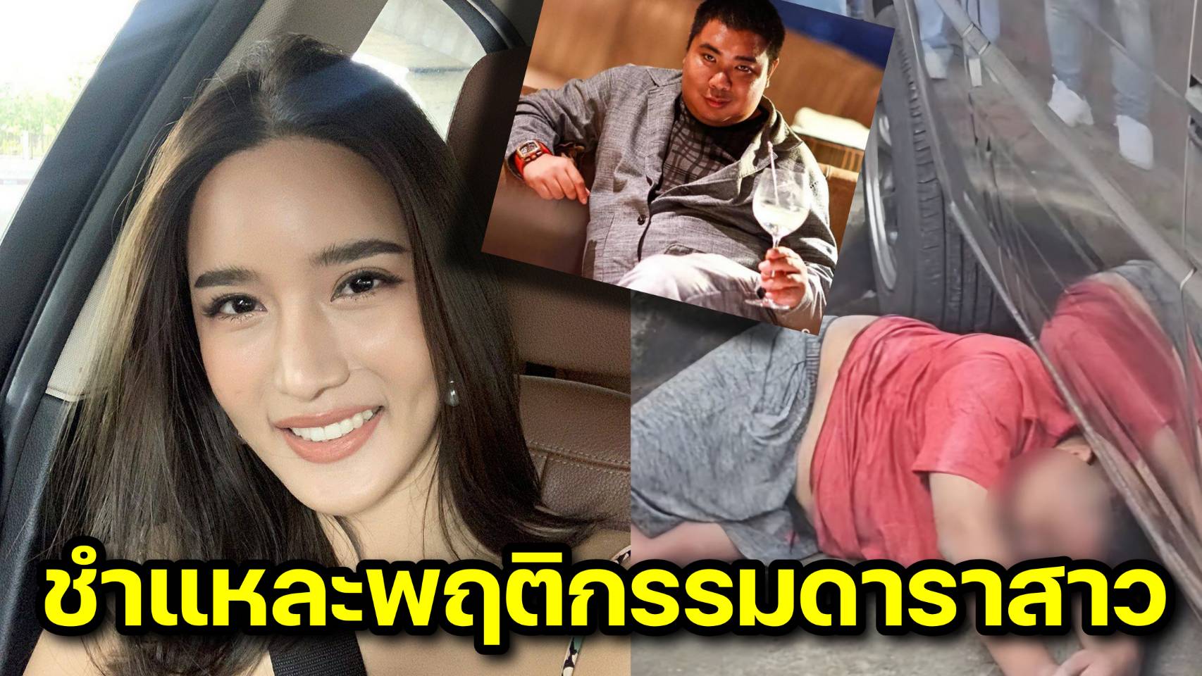 วิเคราะห์พฤติกรรม 